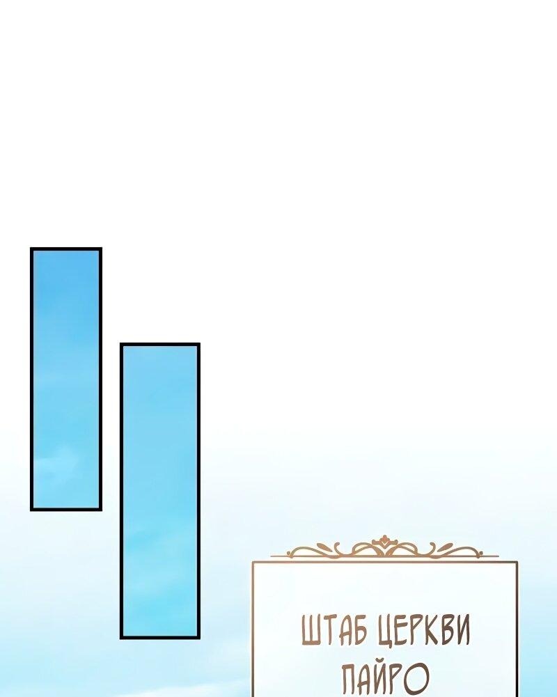 Манга Варлок, переродившийся спустя 66 666 лет - Глава 163 Страница 63