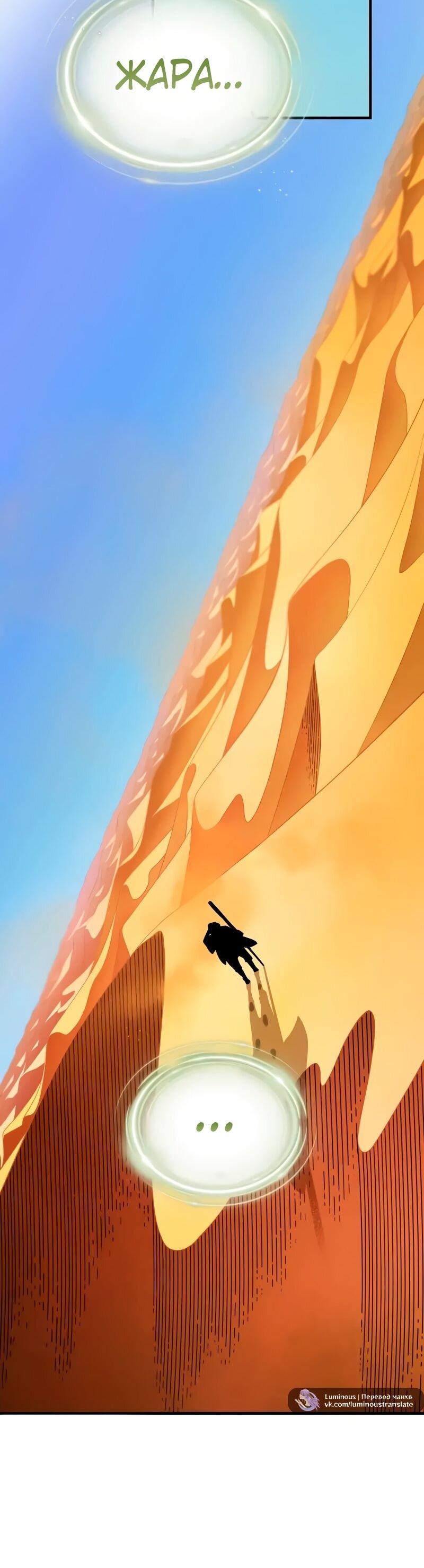 Манга Варлок, переродившийся спустя 66 666 лет - Глава 163 Страница 29