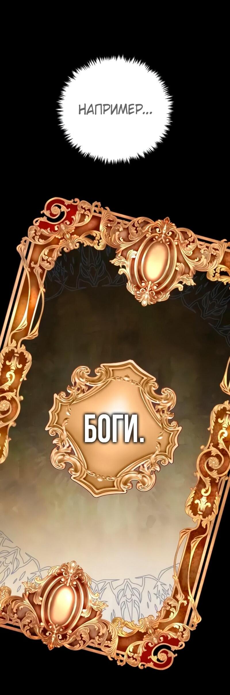 Манга Варлок, переродившийся спустя 66 666 лет - Глава 163 Страница 17