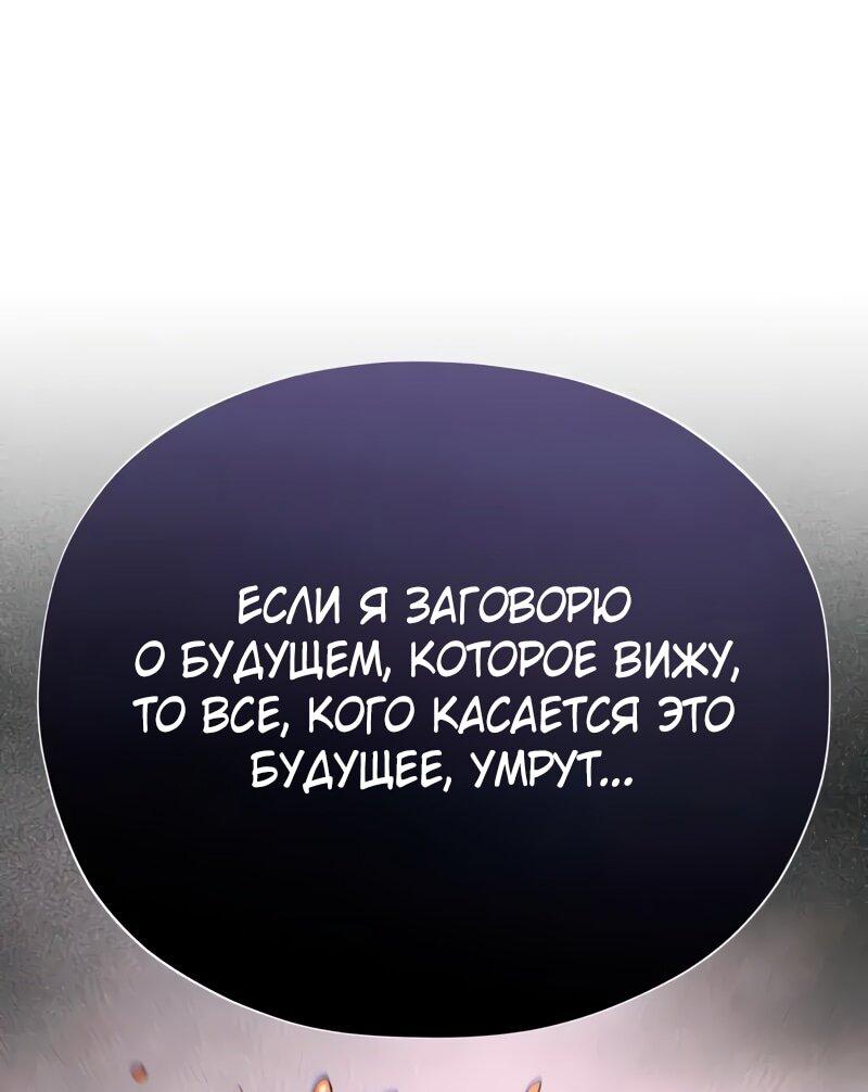 Манга Варлок, переродившийся спустя 66 666 лет - Глава 163 Страница 54