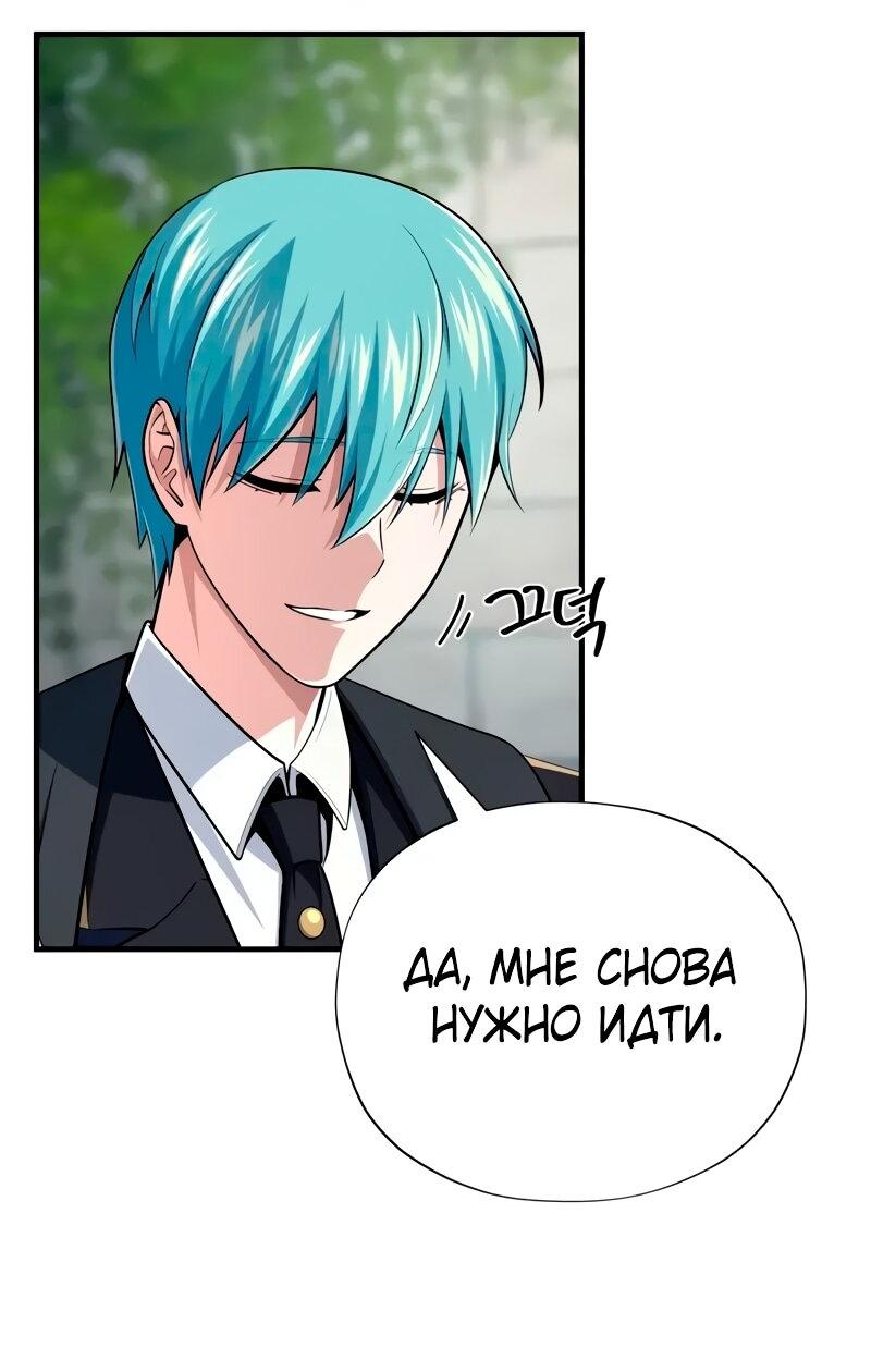 Манга Варлок, переродившийся спустя 66 666 лет - Глава 163 Страница 23