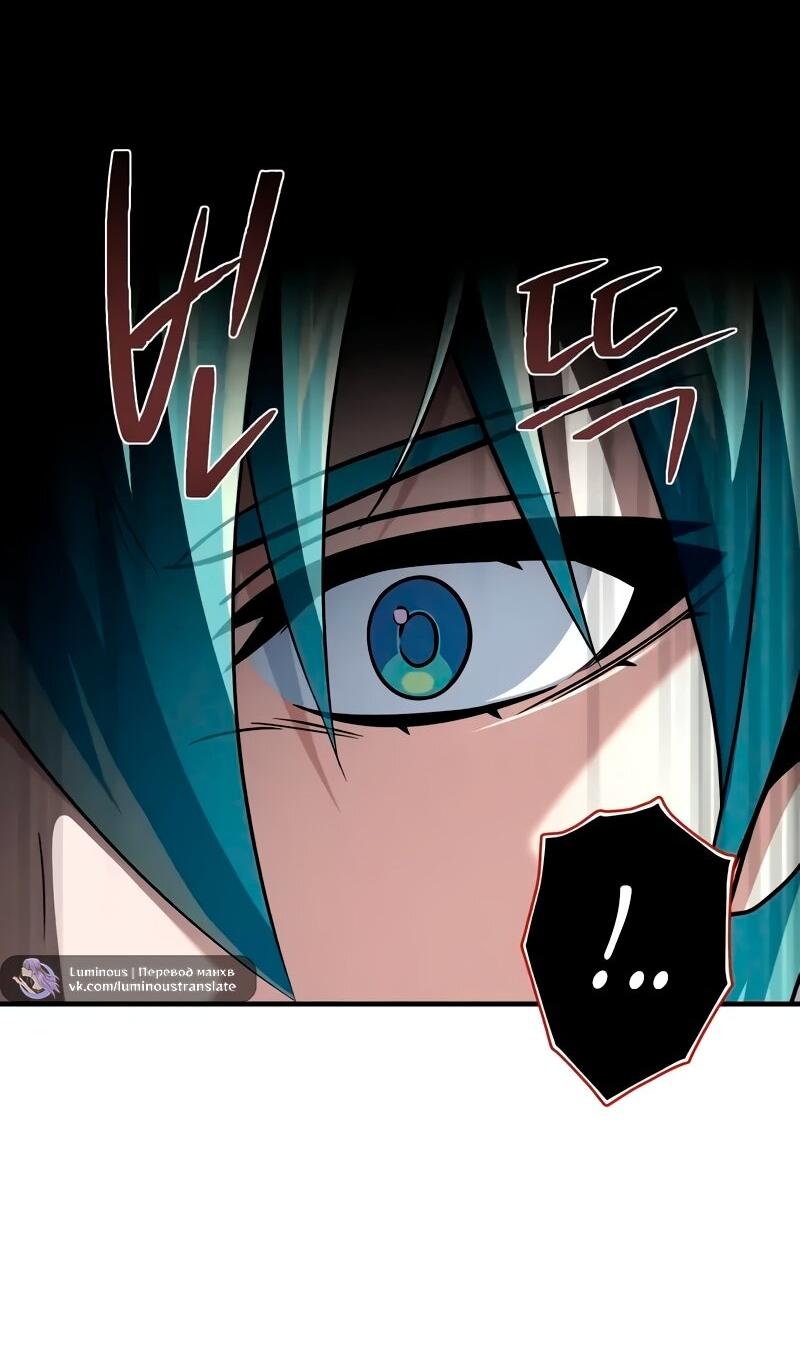 Манга Варлок, переродившийся спустя 66 666 лет - Глава 163 Страница 49