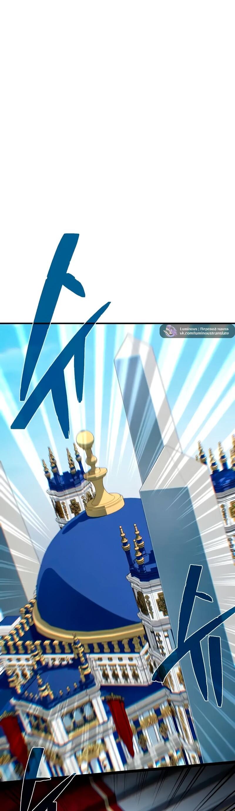 Манга Варлок, переродившийся спустя 66 666 лет - Глава 163 Страница 38