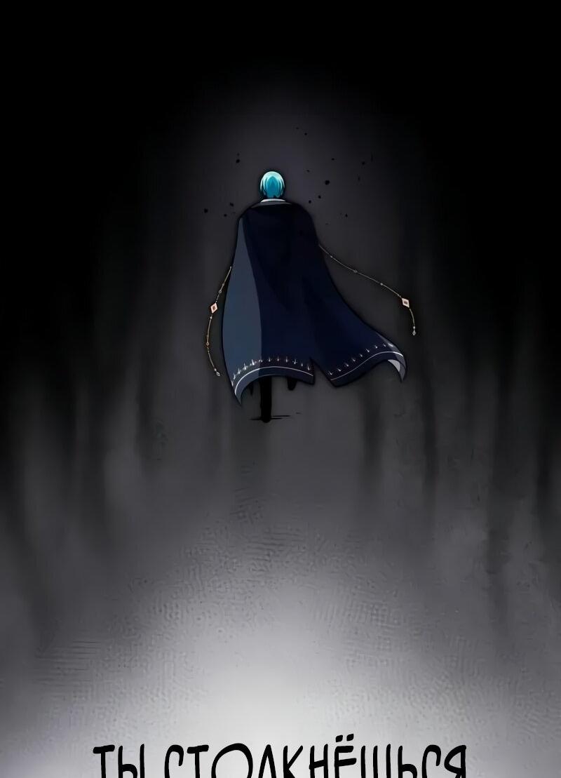 Манга Варлок, переродившийся спустя 66 666 лет - Глава 163 Страница 58