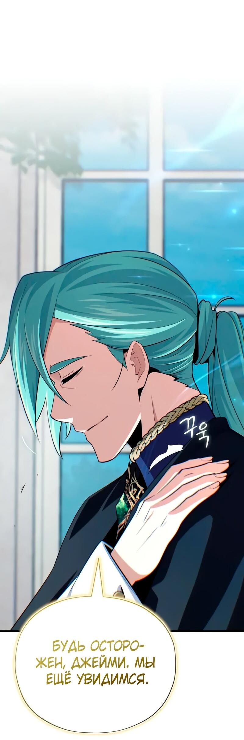 Манга Варлок, переродившийся спустя 66 666 лет - Глава 163 Страница 26