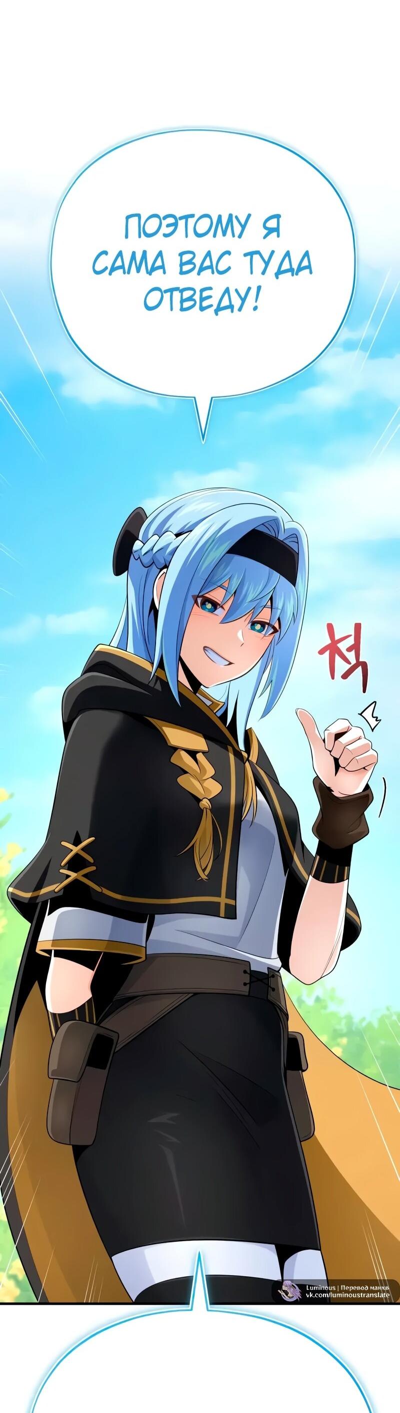 Манга Варлок, переродившийся спустя 66 666 лет - Глава 162 Страница 78