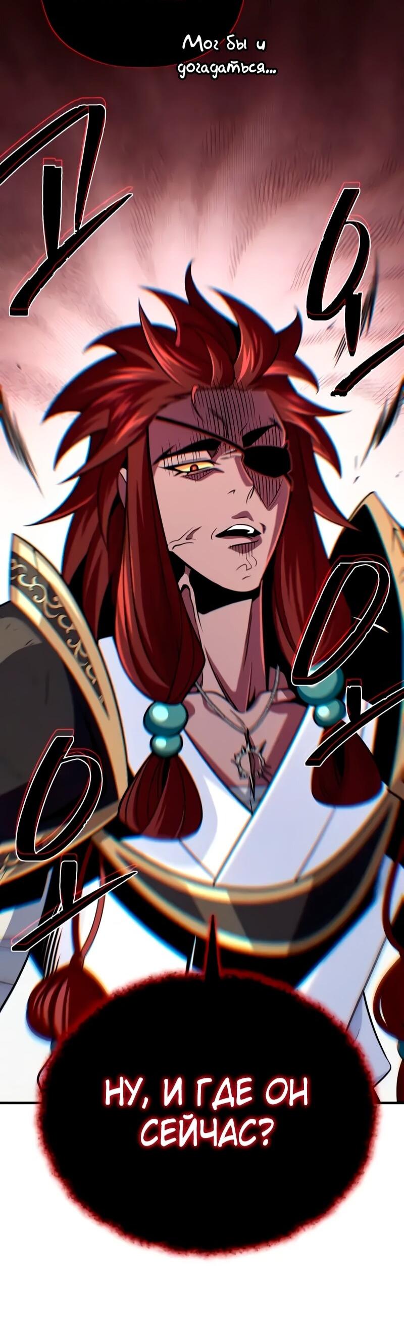 Манга Варлок, переродившийся спустя 66 666 лет - Глава 162 Страница 73