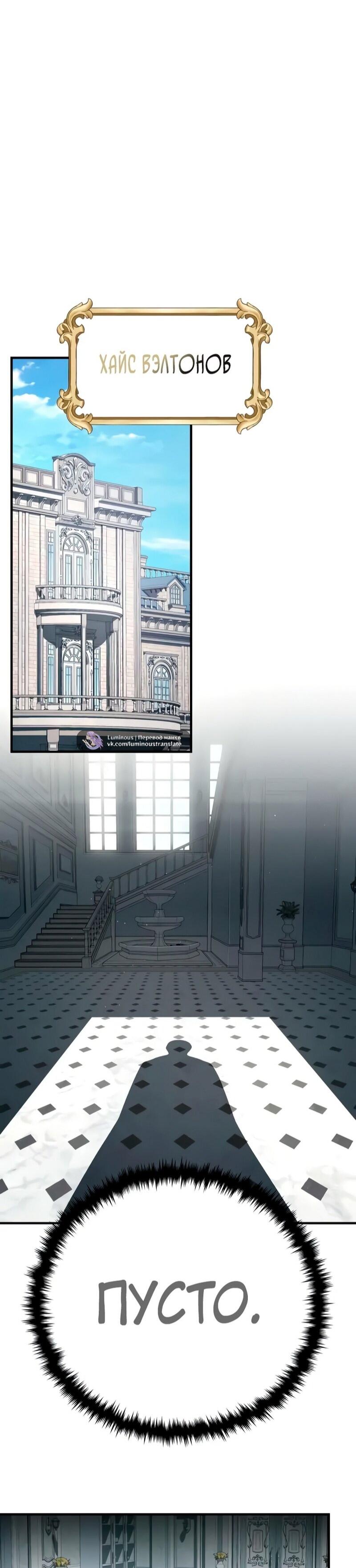 Манга Варлок, переродившийся спустя 66 666 лет - Глава 162 Страница 32