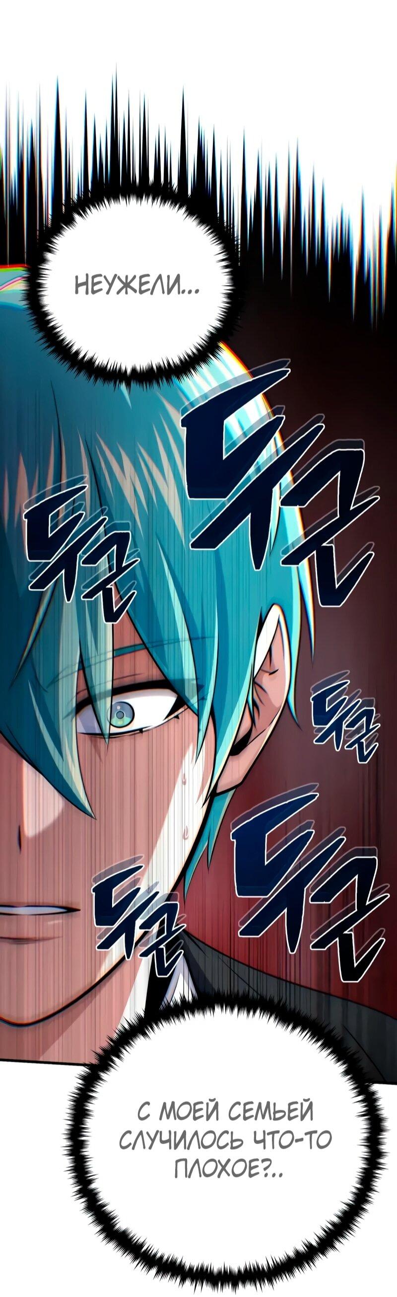 Манга Варлок, переродившийся спустя 66 666 лет - Глава 162 Страница 34