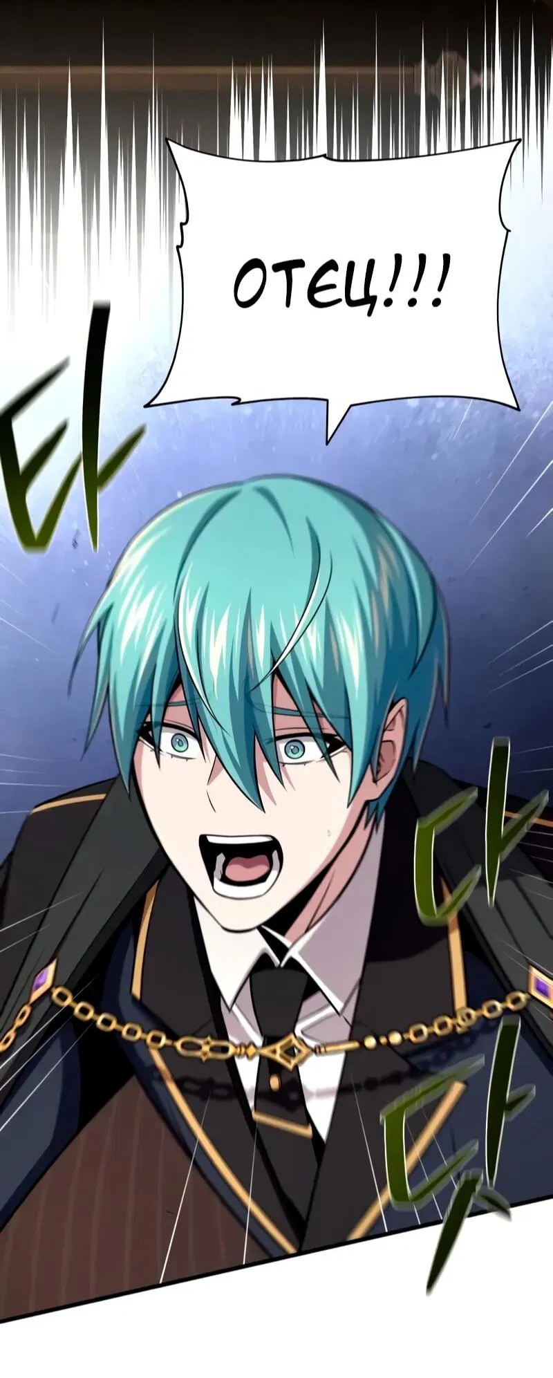 Манга Варлок, переродившийся спустя 66 666 лет - Глава 162 Страница 40