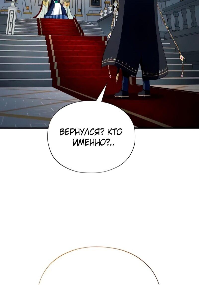Манга Варлок, переродившийся спустя 66 666 лет - Глава 162 Страница 29