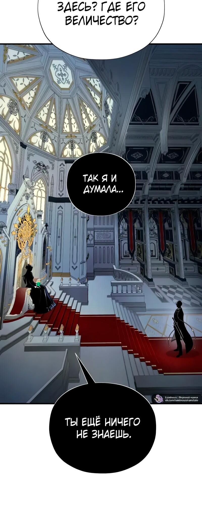 Манга Варлок, переродившийся спустя 66 666 лет - Глава 162 Страница 8
