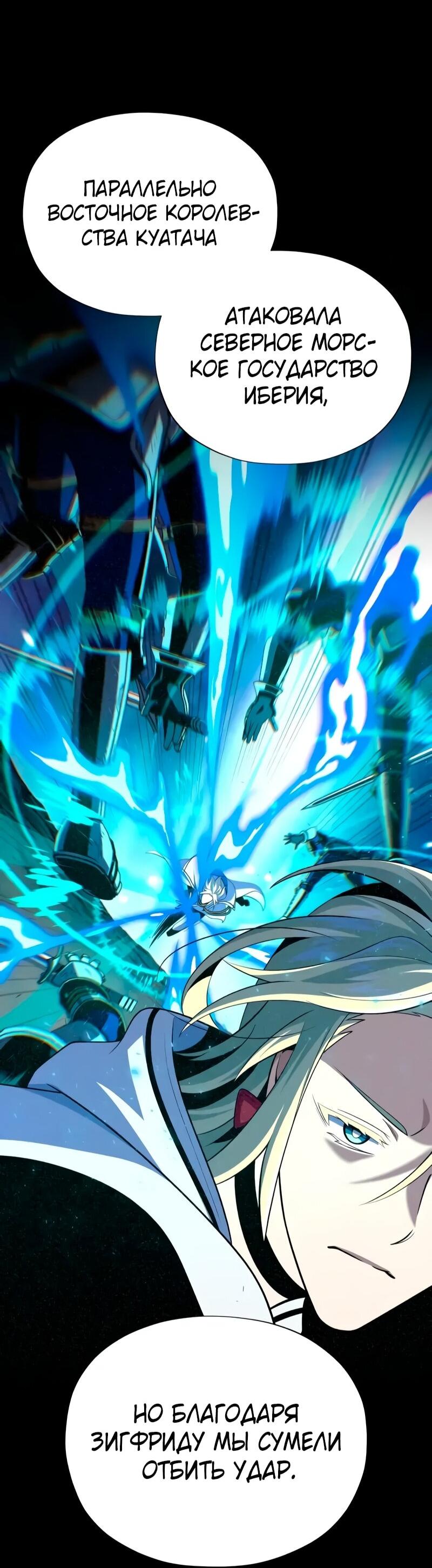 Манга Варлок, переродившийся спустя 66 666 лет - Глава 162 Страница 14