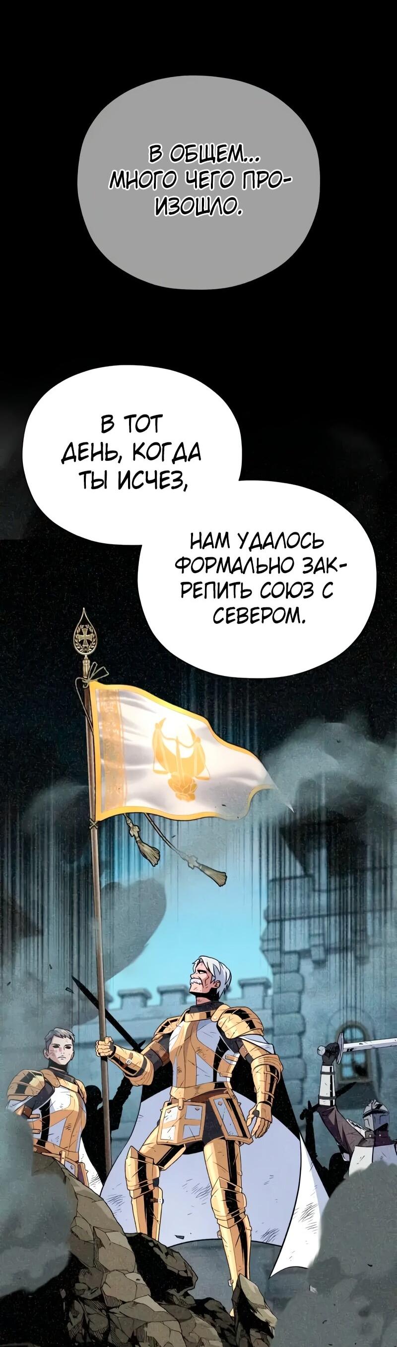 Манга Варлок, переродившийся спустя 66 666 лет - Глава 162 Страница 10