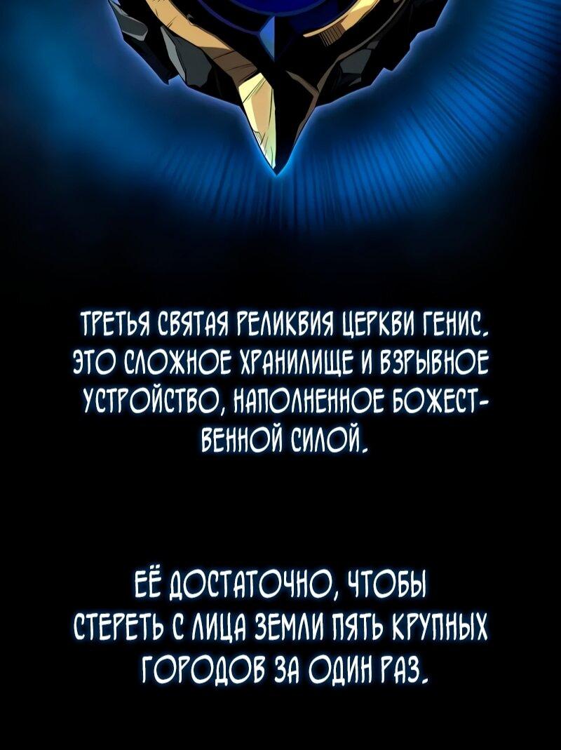 Манга Варлок, переродившийся спустя 66 666 лет - Глава 162 Страница 20