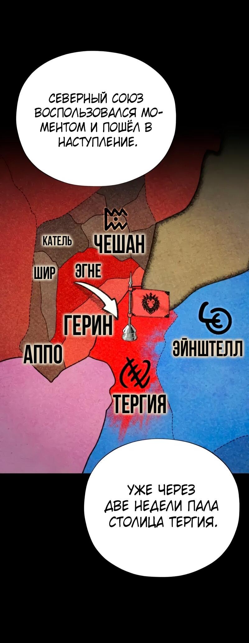 Манга Варлок, переродившийся спустя 66 666 лет - Глава 162 Страница 13