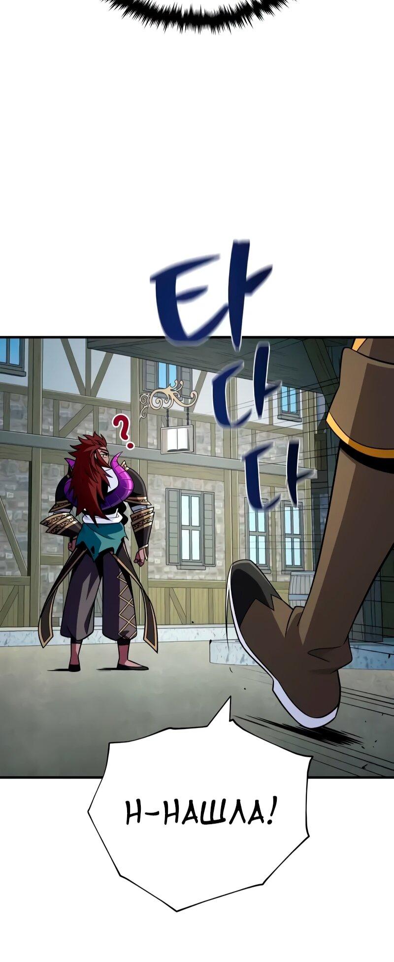 Манга Варлок, переродившийся спустя 66 666 лет - Глава 162 Страница 70