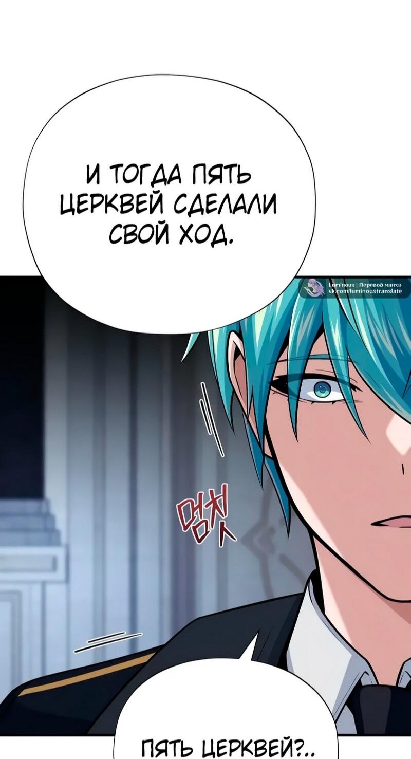 Манга Варлок, переродившийся спустя 66 666 лет - Глава 162 Страница 23