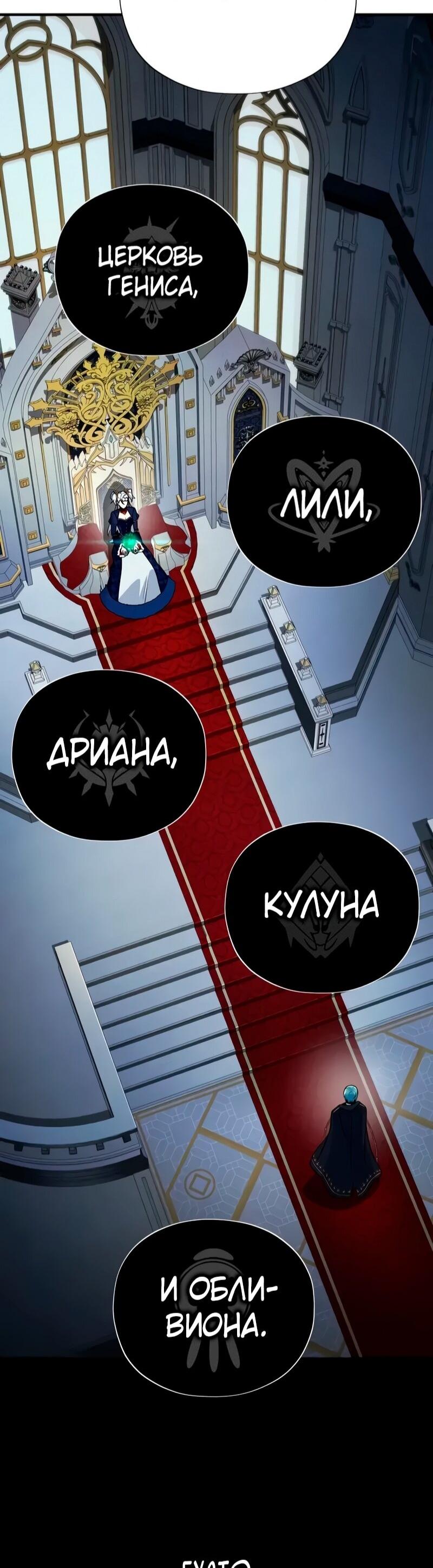 Манга Варлок, переродившийся спустя 66 666 лет - Глава 162 Страница 24