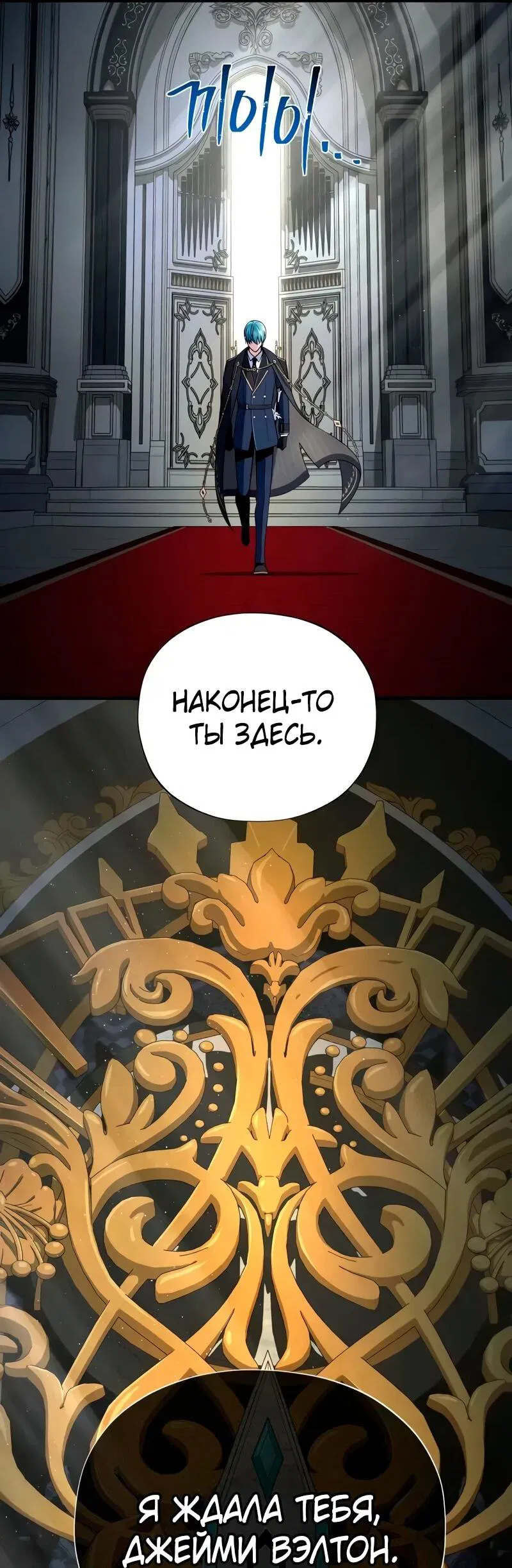 Манга Варлок, переродившийся спустя 66 666 лет - Глава 162 Страница 3