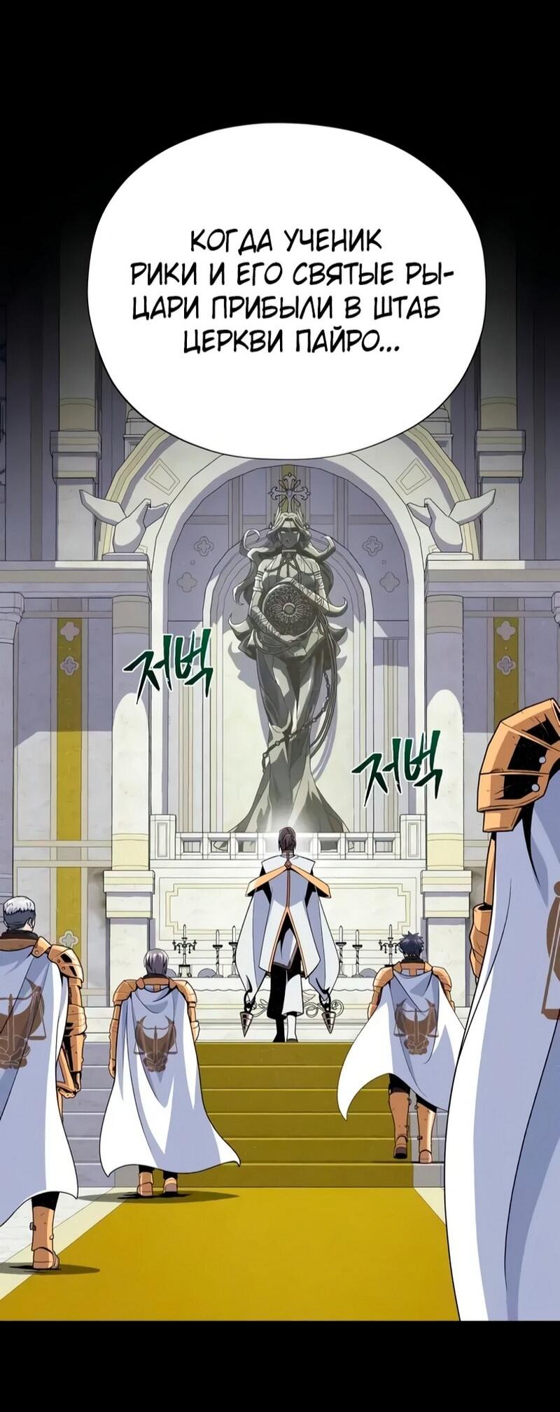 Манга Варлок, переродившийся спустя 66 666 лет - Глава 162 Страница 17