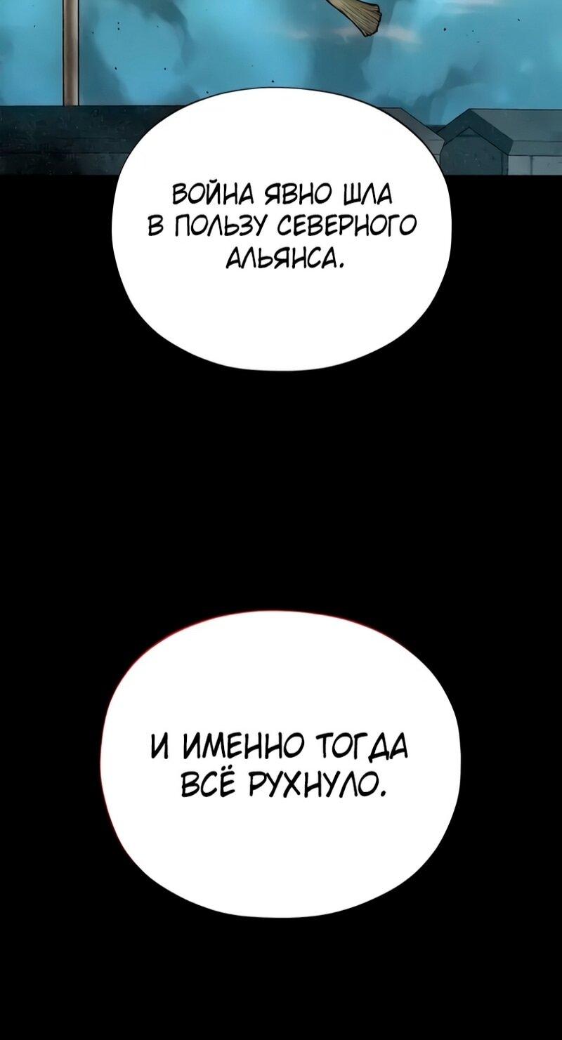 Манга Варлок, переродившийся спустя 66 666 лет - Глава 162 Страница 16