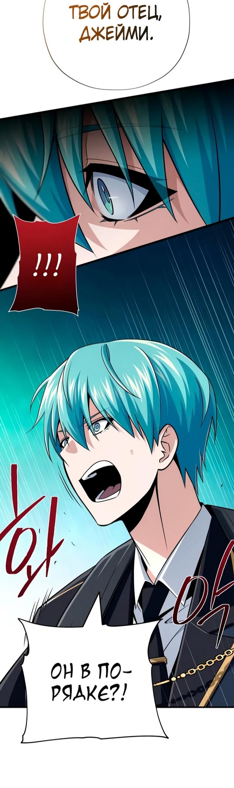 Манга Варлок, переродившийся спустя 66 666 лет - Глава 162 Страница 30