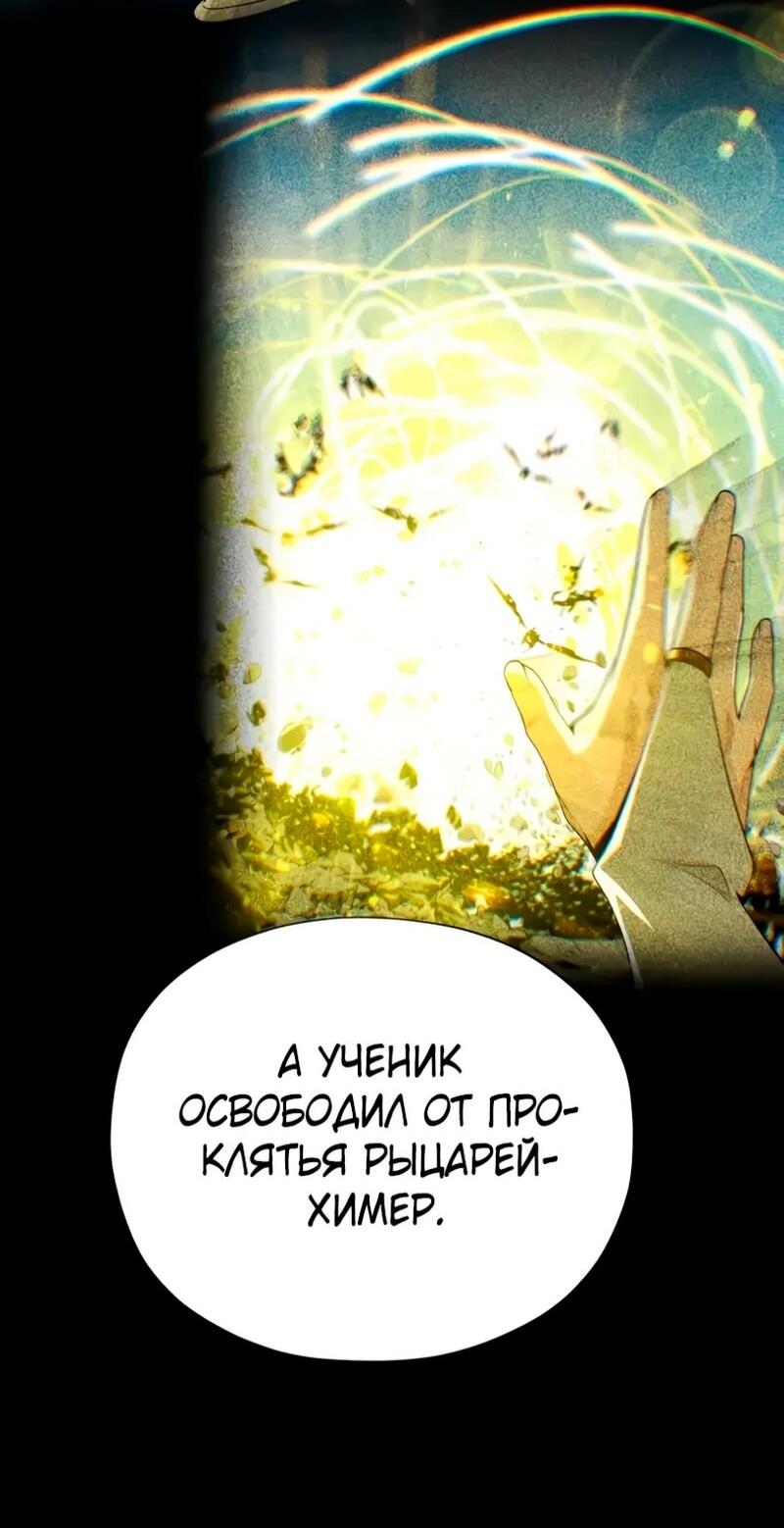 Манга Варлок, переродившийся спустя 66 666 лет - Глава 162 Страница 12