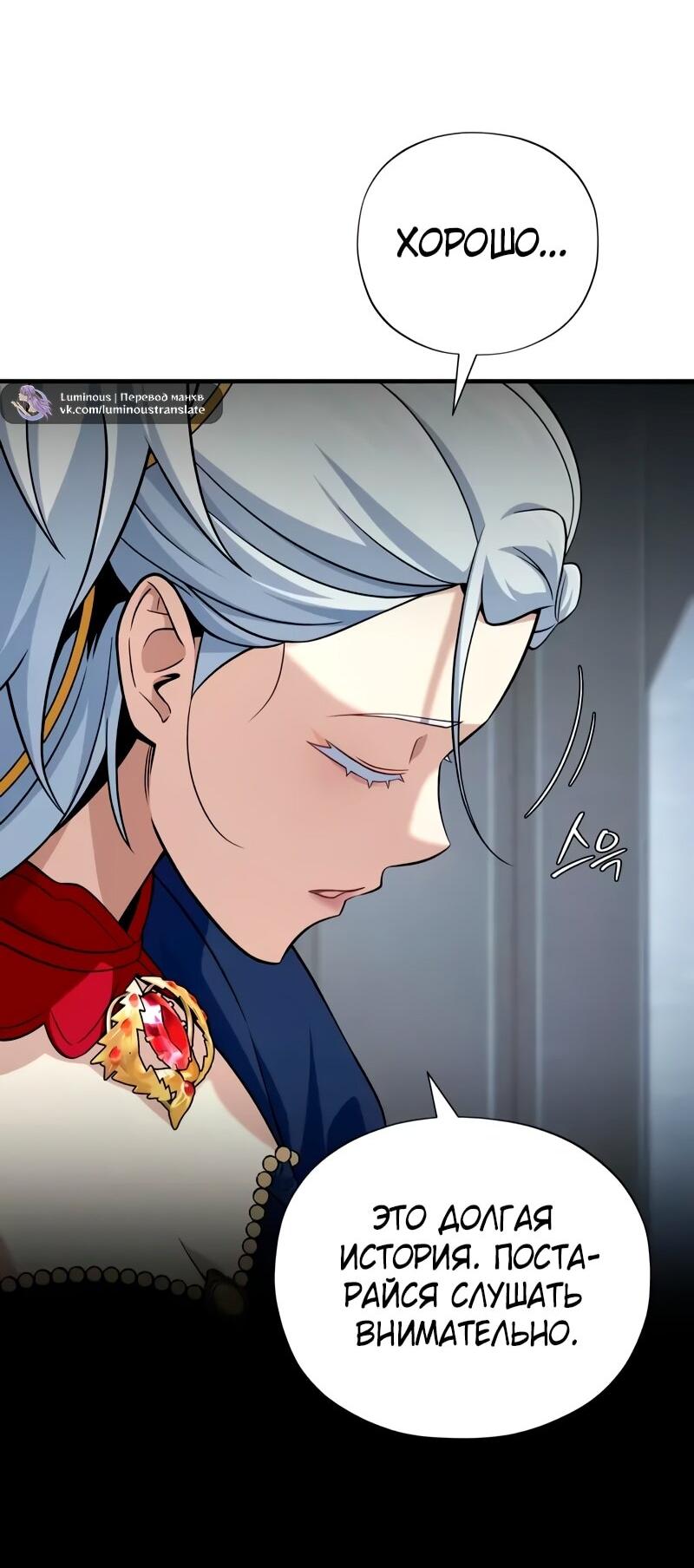 Манга Варлок, переродившийся спустя 66 666 лет - Глава 162 Страница 9