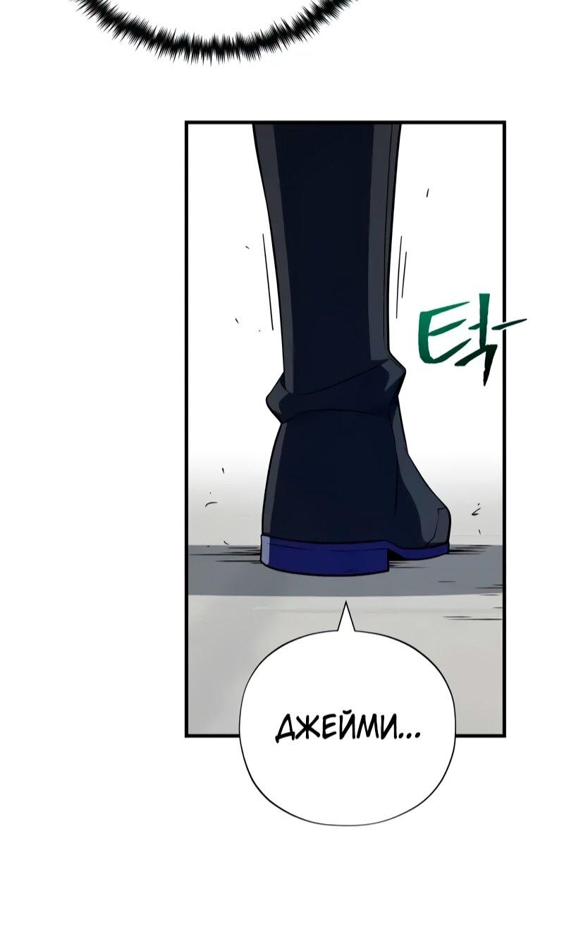 Манга Варлок, переродившийся спустя 66 666 лет - Глава 162 Страница 53