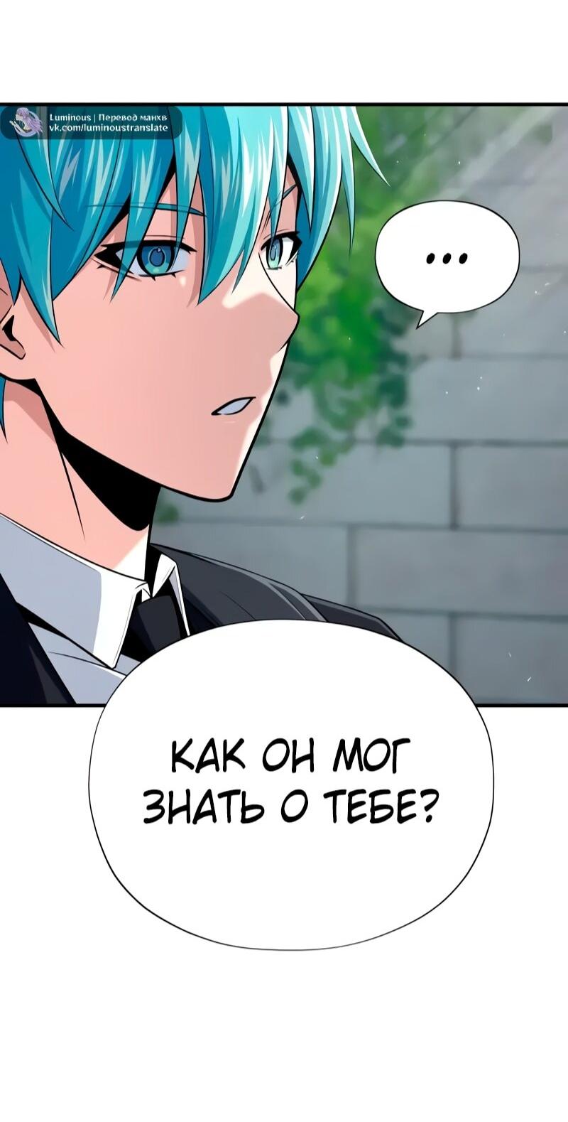 Манга Варлок, переродившийся спустя 66 666 лет - Глава 162 Страница 55