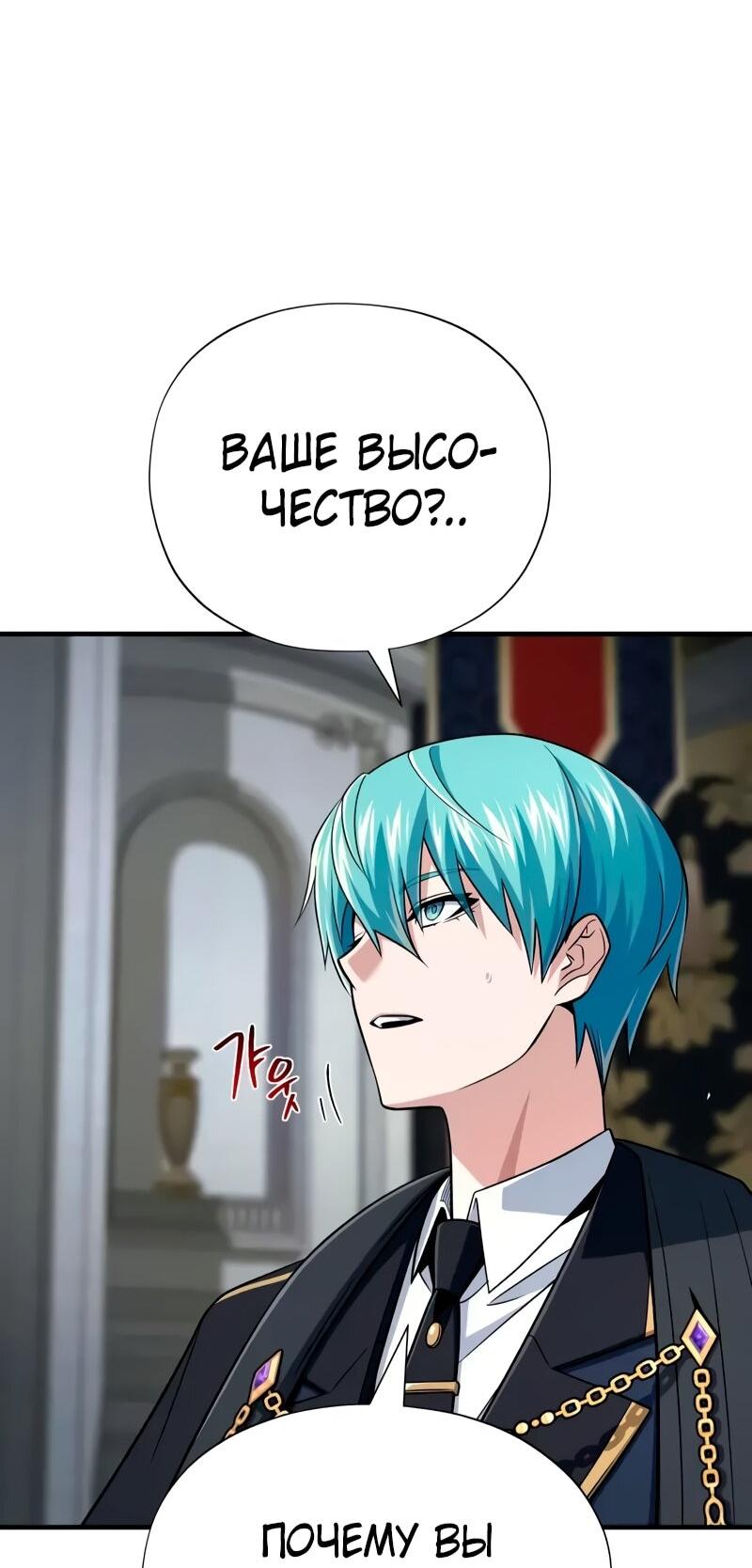 Манга Варлок, переродившийся спустя 66 666 лет - Глава 162 Страница 7