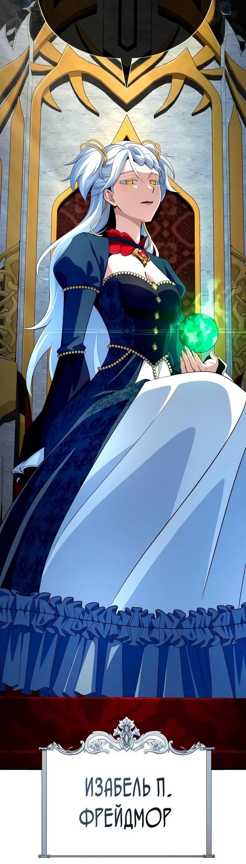 Манга Варлок, переродившийся спустя 66 666 лет - Глава 162 Страница 4