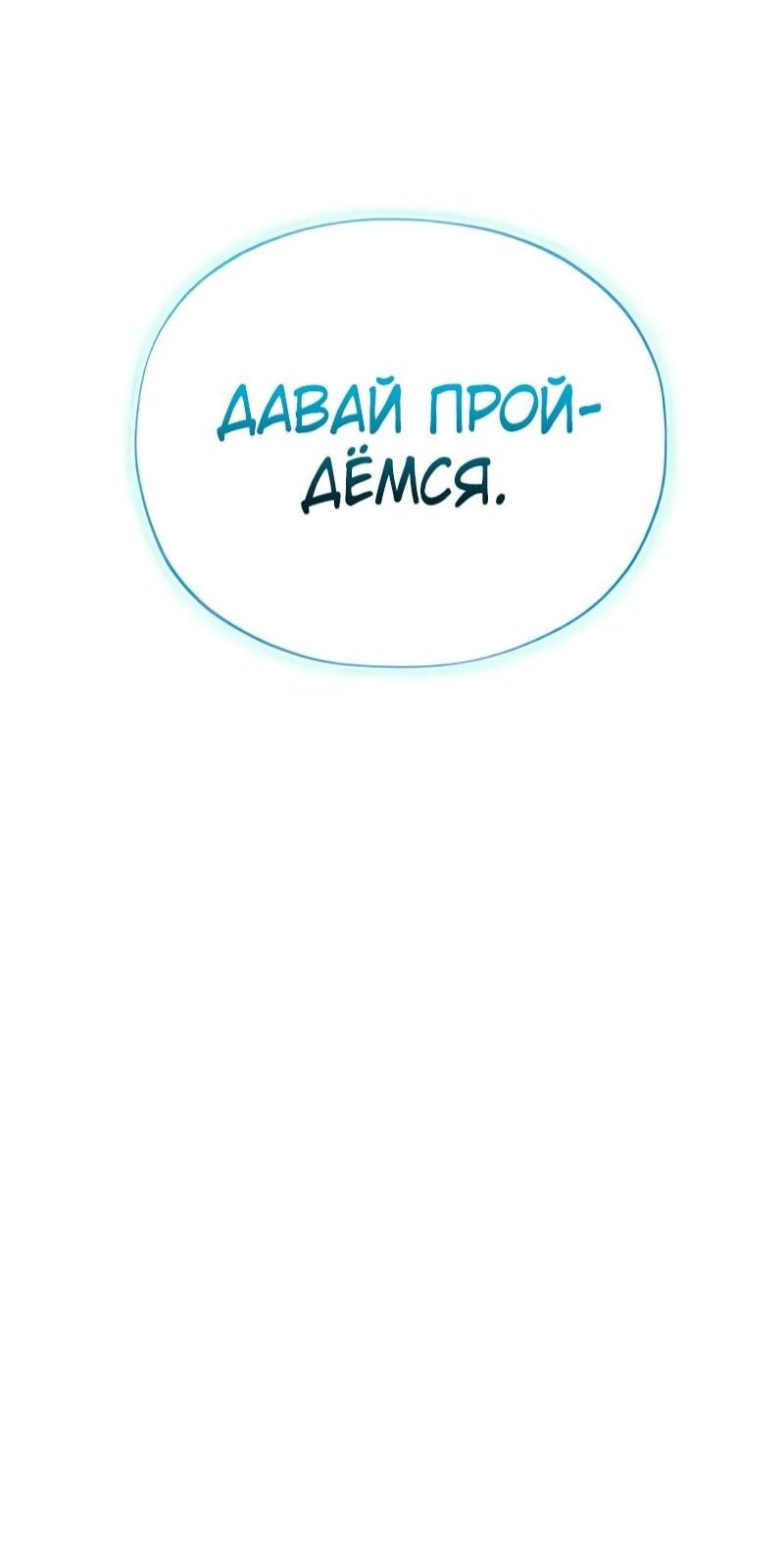 Манга Варлок, переродившийся спустя 66 666 лет - Глава 162 Страница 51