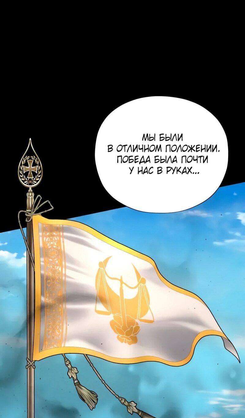 Манга Варлок, переродившийся спустя 66 666 лет - Глава 162 Страница 15