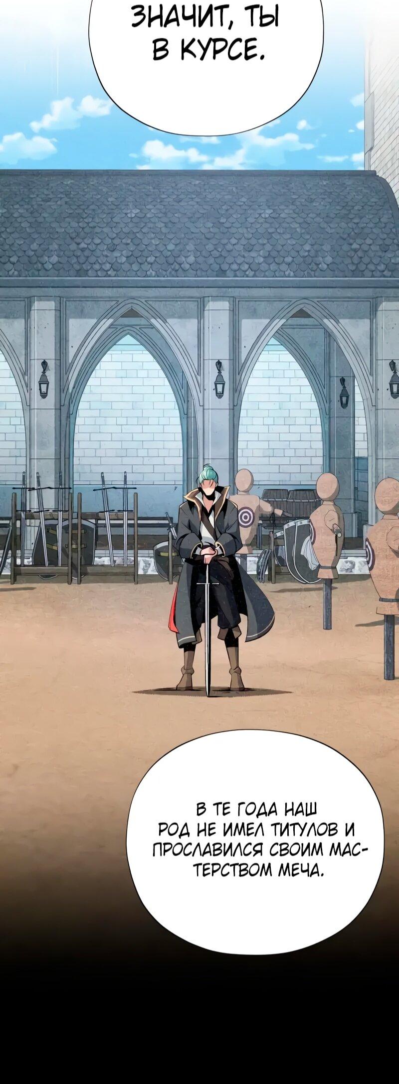 Манга Варлок, переродившийся спустя 66 666 лет - Глава 162 Страница 58