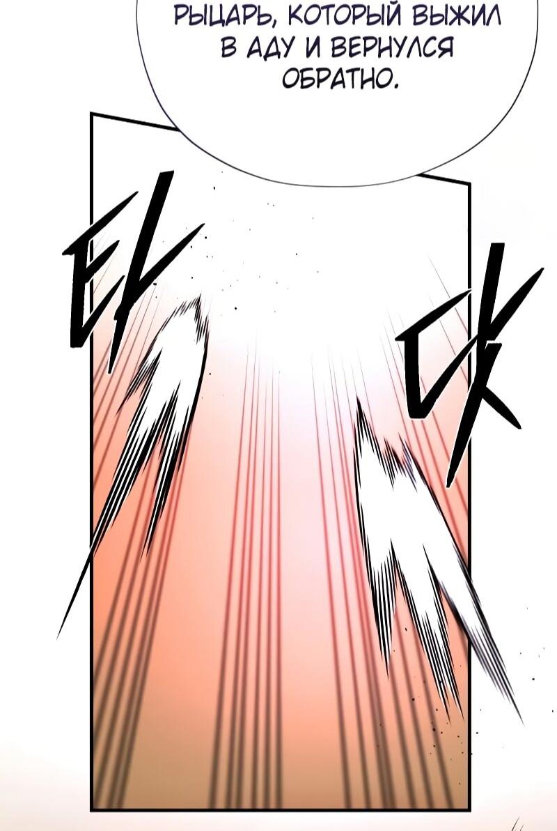 Манга Варлок, переродившийся спустя 66 666 лет - Глава 166 Страница 24