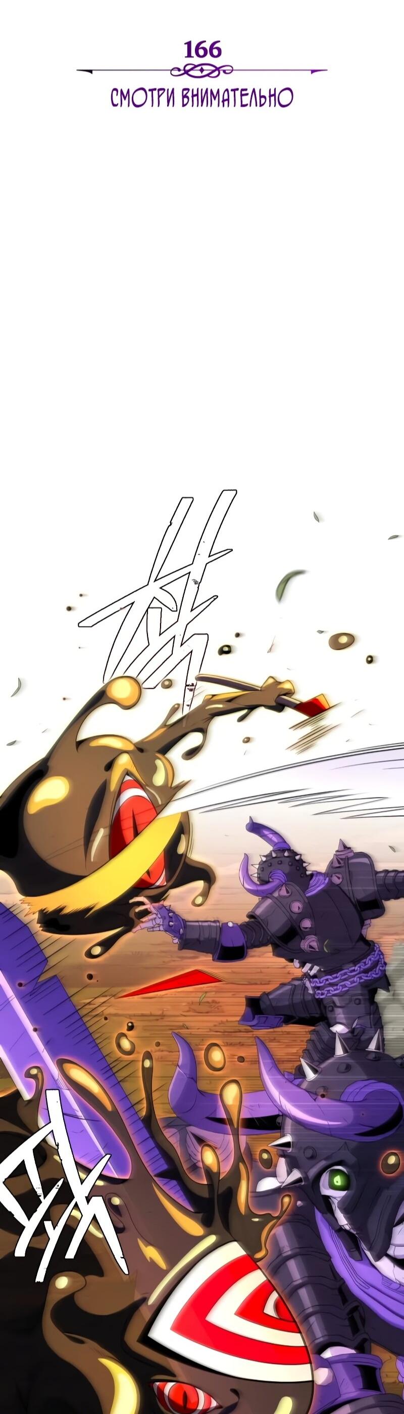 Манга Варлок, переродившийся спустя 66 666 лет - Глава 166 Страница 20