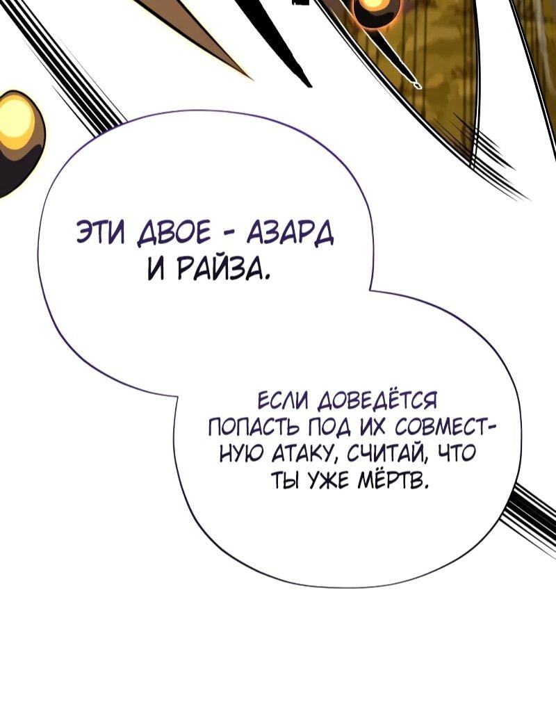 Манга Варлок, переродившийся спустя 66 666 лет - Глава 166 Страница 26