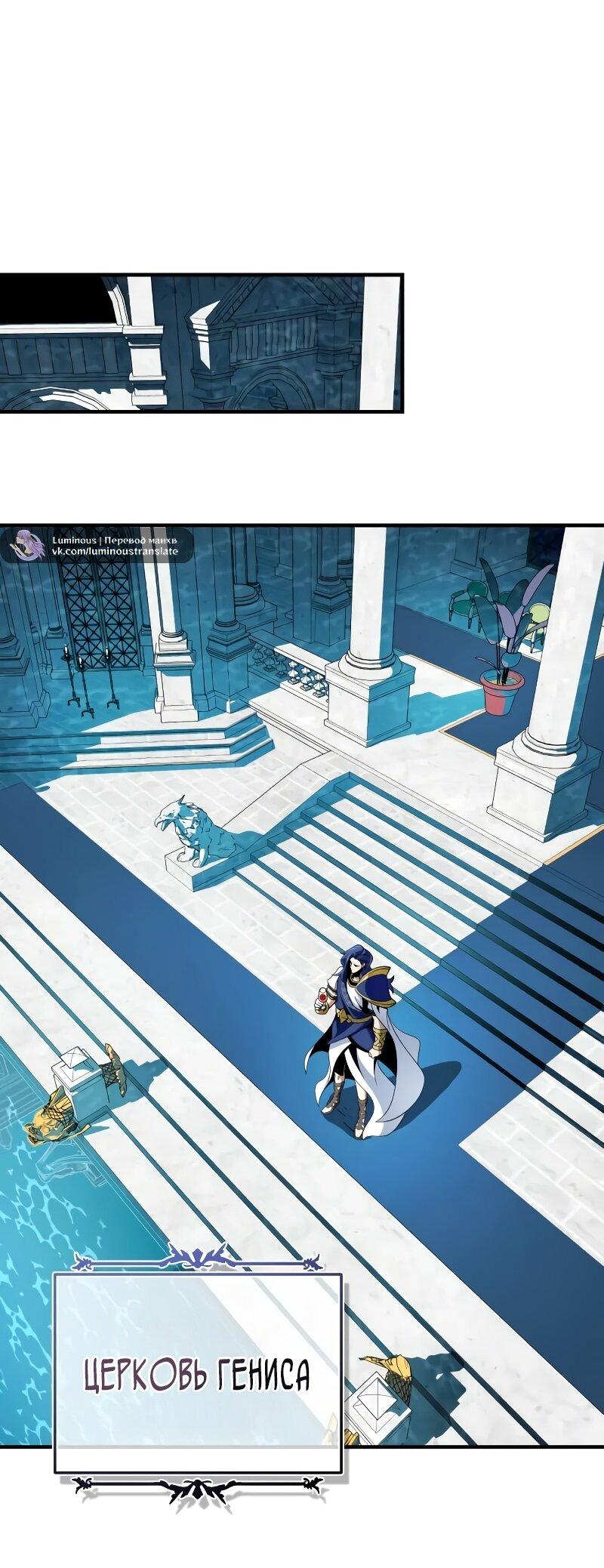 Манга Варлок, переродившийся спустя 66 666 лет - Глава 166 Страница 54