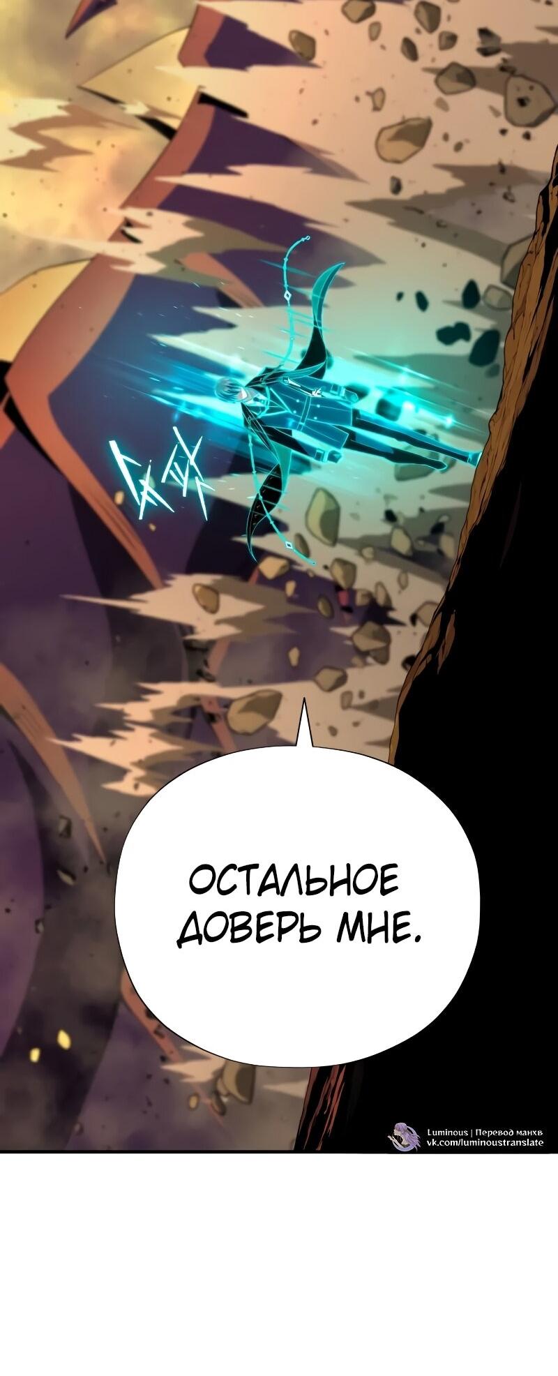 Манга Варлок, переродившийся спустя 66 666 лет - Глава 166 Страница 2