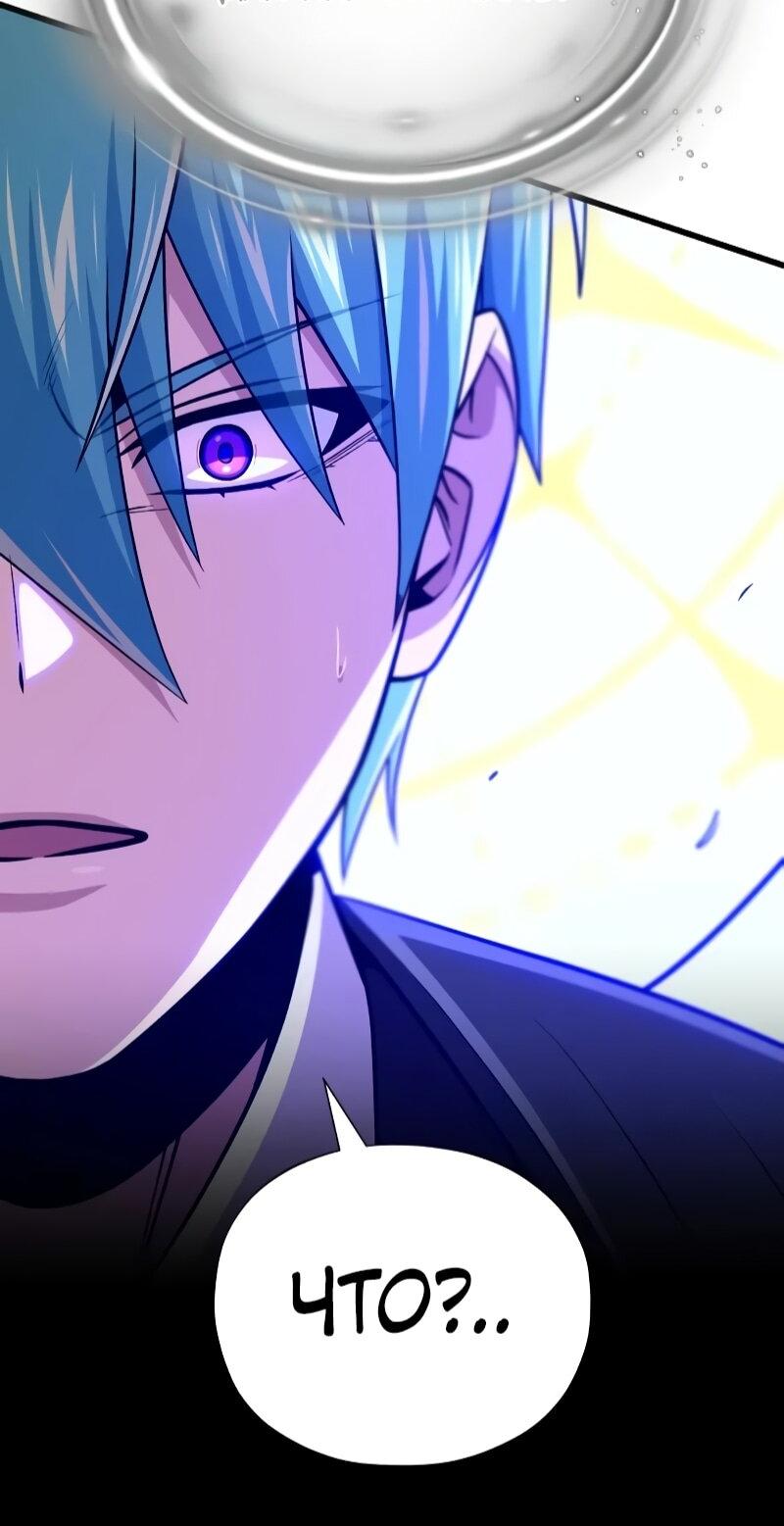 Манга Варлок, переродившийся спустя 66 666 лет - Глава 166 Страница 84