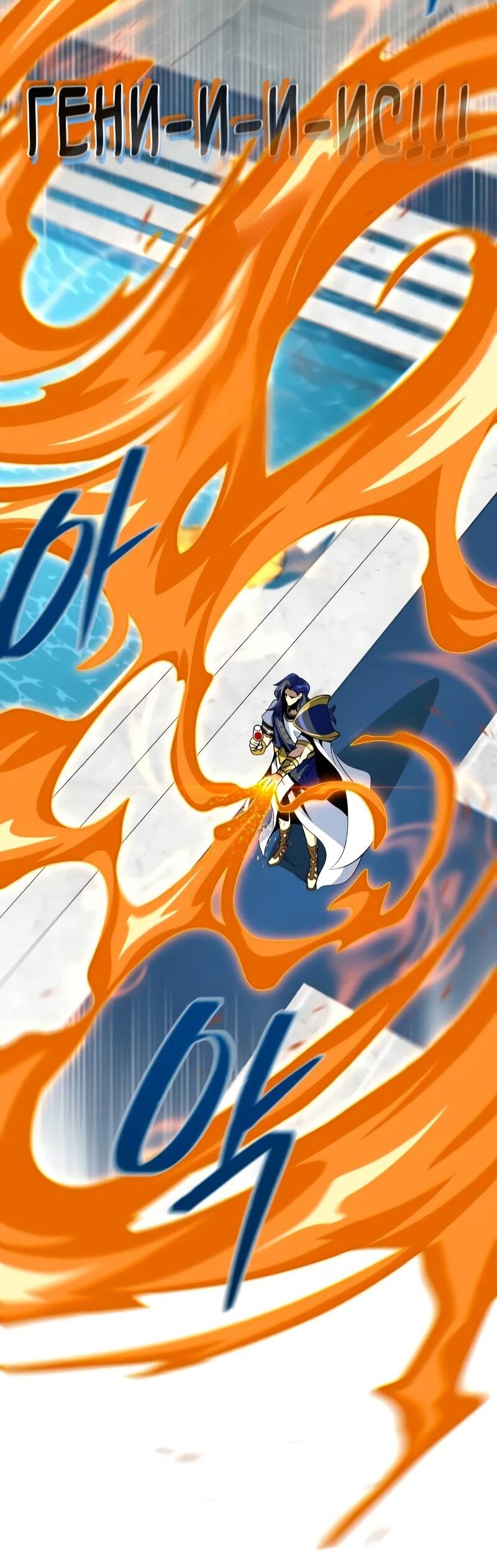 Манга Варлок, переродившийся спустя 66 666 лет - Глава 166 Страница 66