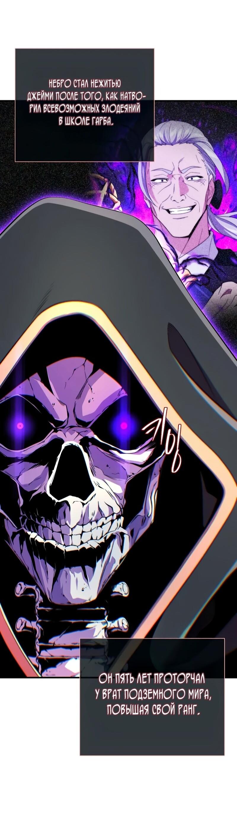 Манга Варлок, переродившийся спустя 66 666 лет - Глава 166 Страница 36