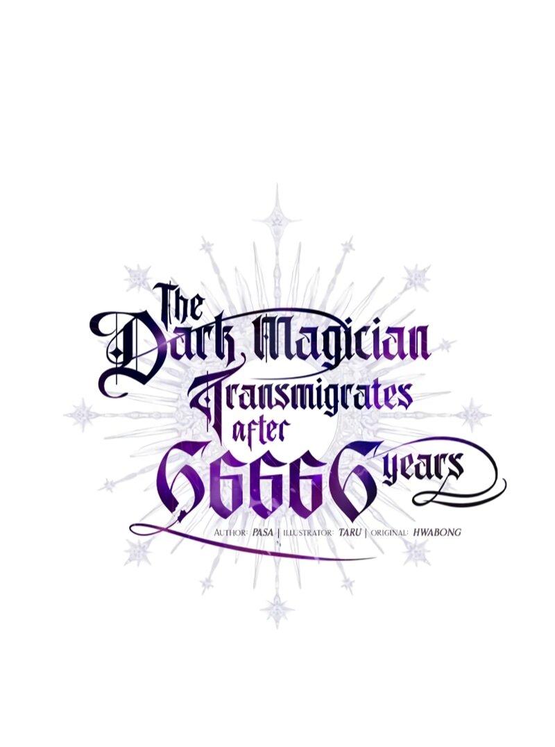 Манга Варлок, переродившийся спустя 66 666 лет - Глава 166 Страница 19