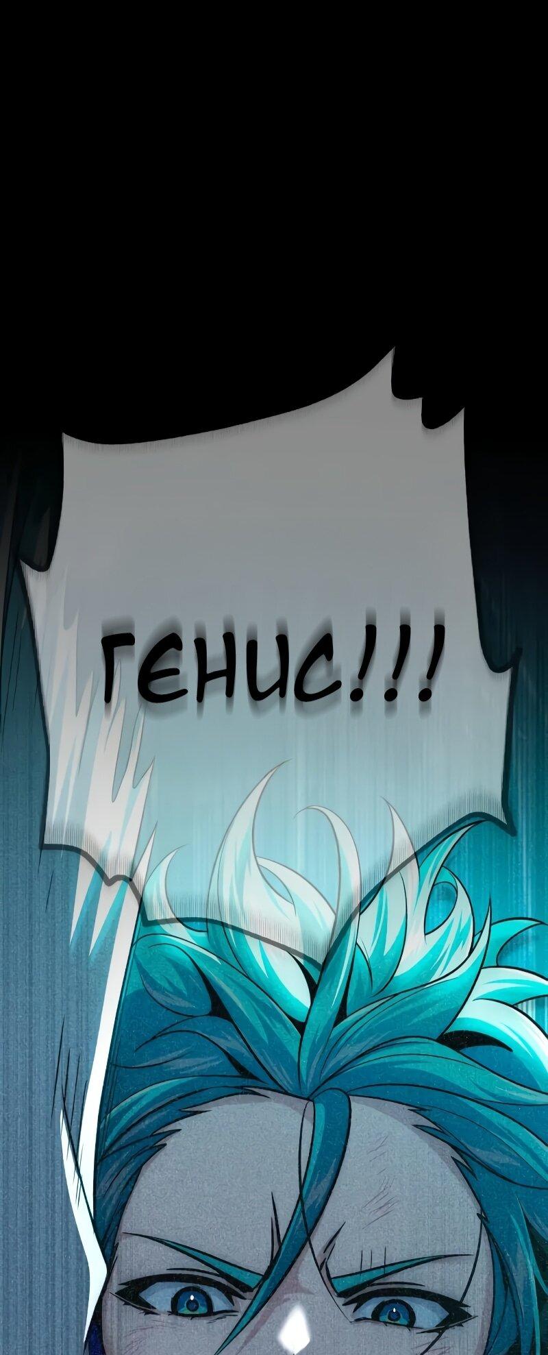 Манга Варлок, переродившийся спустя 66 666 лет - Глава 166 Страница 57