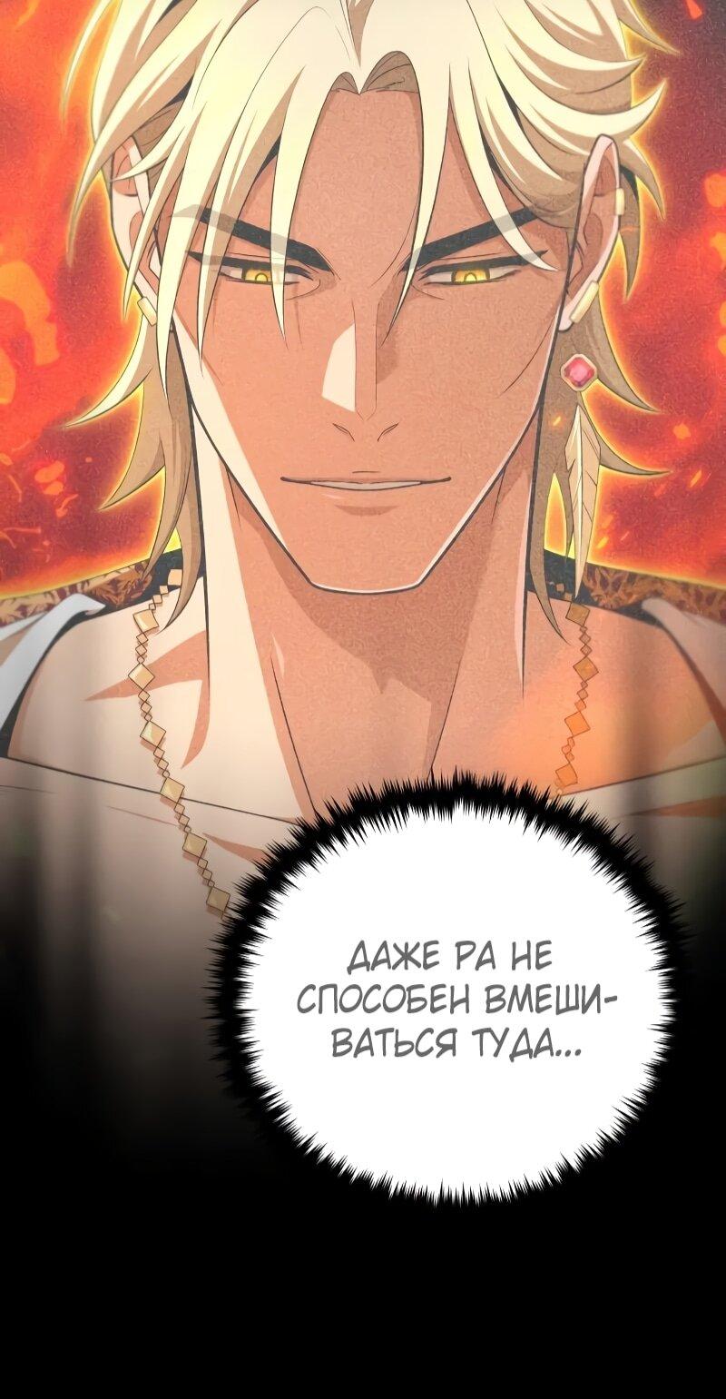 Манга Варлок, переродившийся спустя 66 666 лет - Глава 166 Страница 60