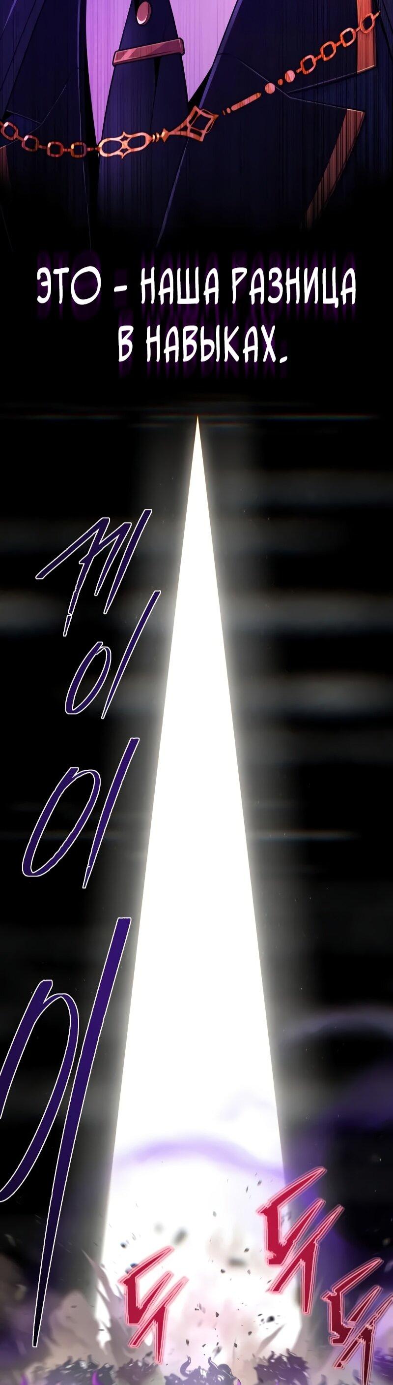 Манга Варлок, переродившийся спустя 66 666 лет - Глава 166 Страница 17