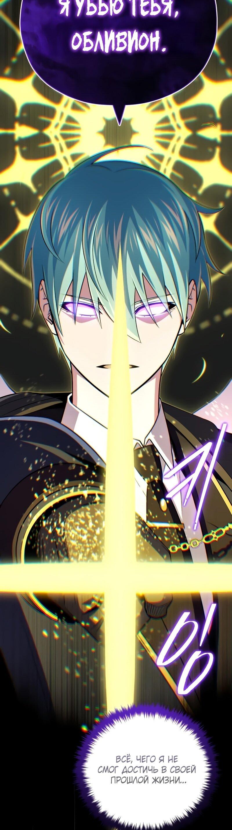 Манга Варлок, переродившийся спустя 66 666 лет - Глава 166 Страница 48