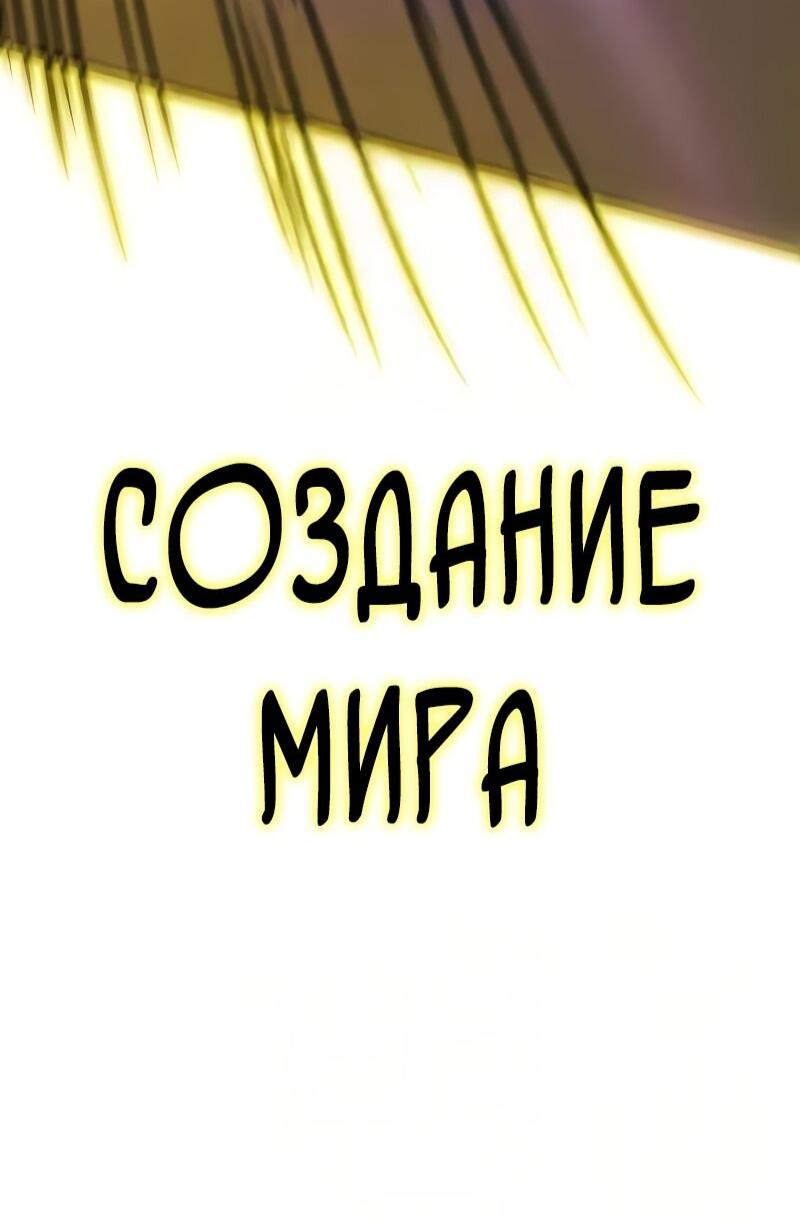 Манга Варлок, переродившийся спустя 66 666 лет - Глава 166 Страница 95